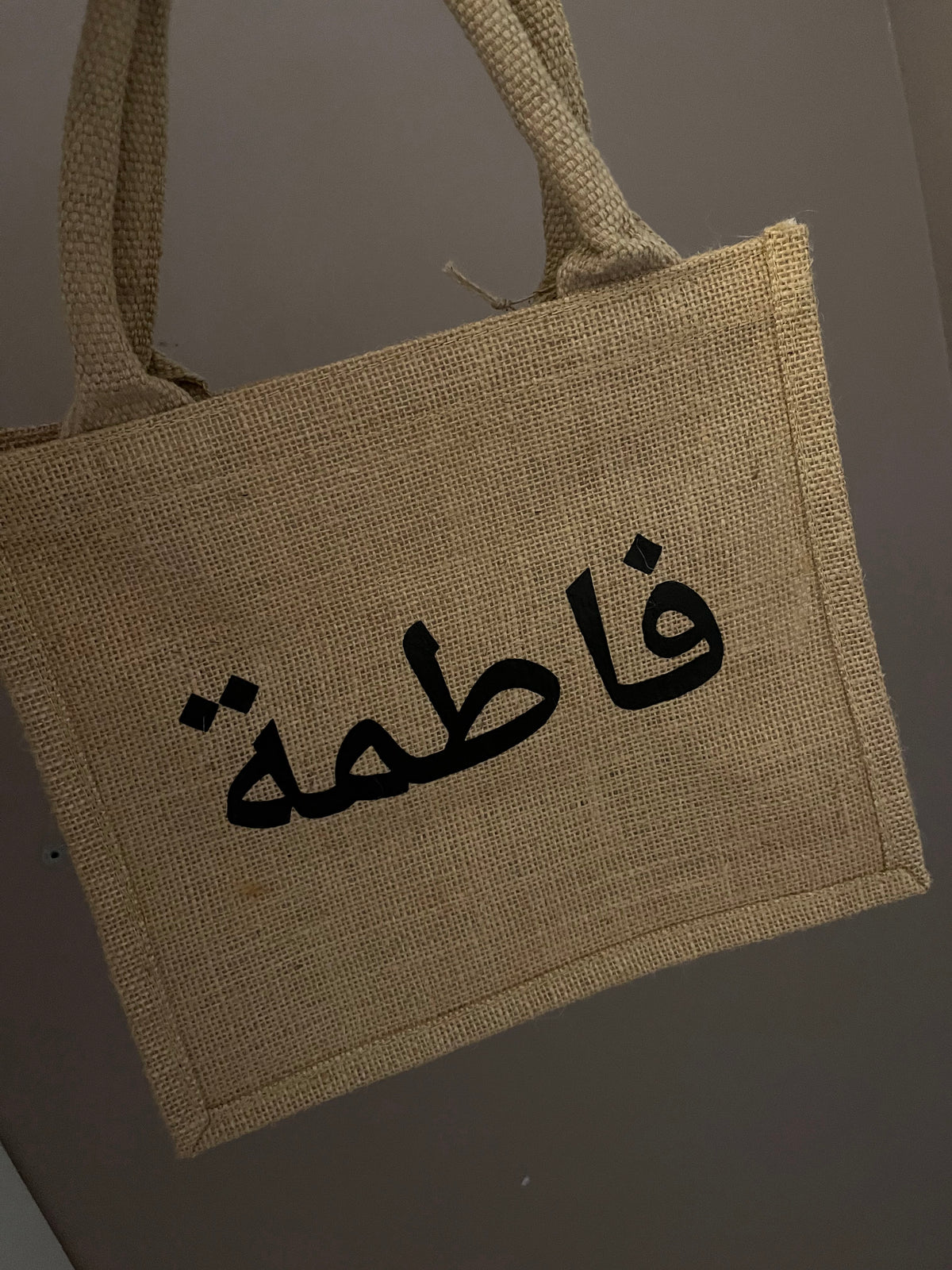 Petit sac Jute